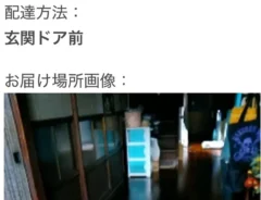 ヤマト運輸からのメールのスクリーンショット