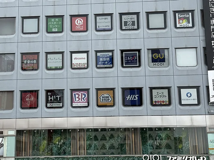 2024年の『柏マルイ』の画像