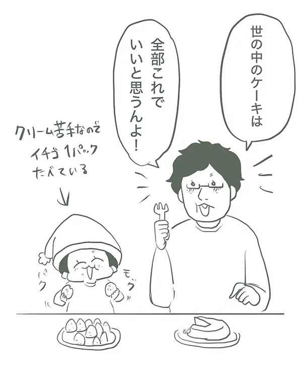 ケーキを食べる父親と息子のイラスト