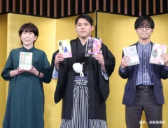 芥川賞・直木賞授賞式