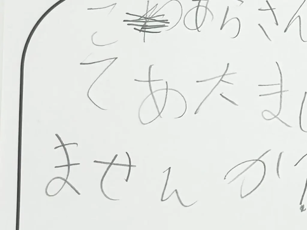 動物園の貼り紙の写真