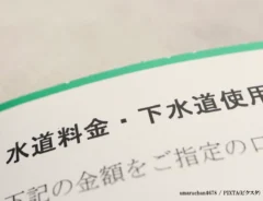 水道料金の写真