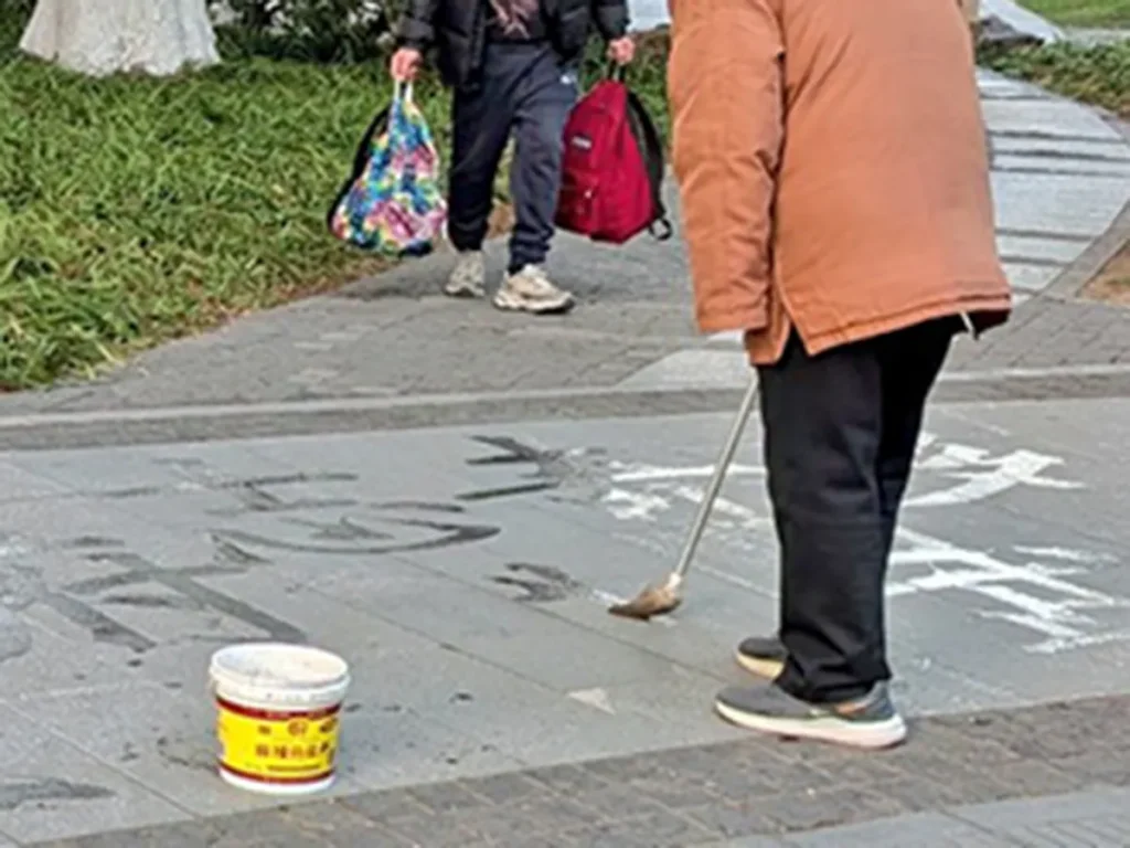 中国の水筆書道