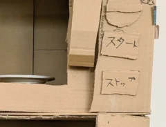 8歳児が作ったダンボールの家電の写真