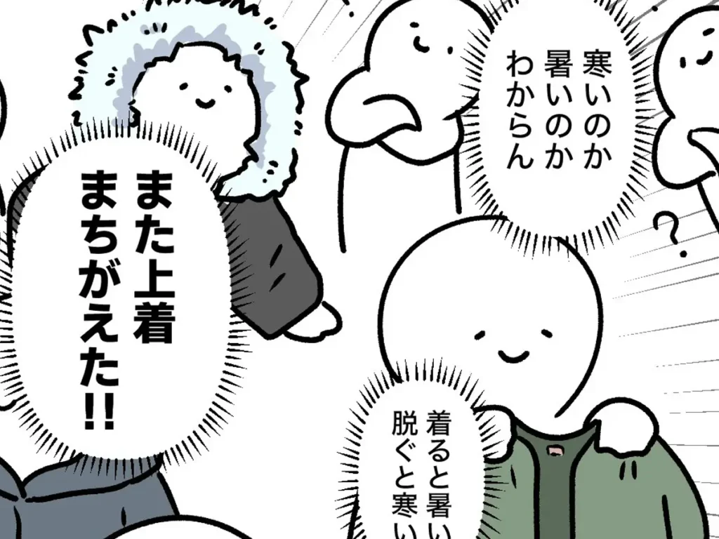 服装選びで悩む人のイラスト