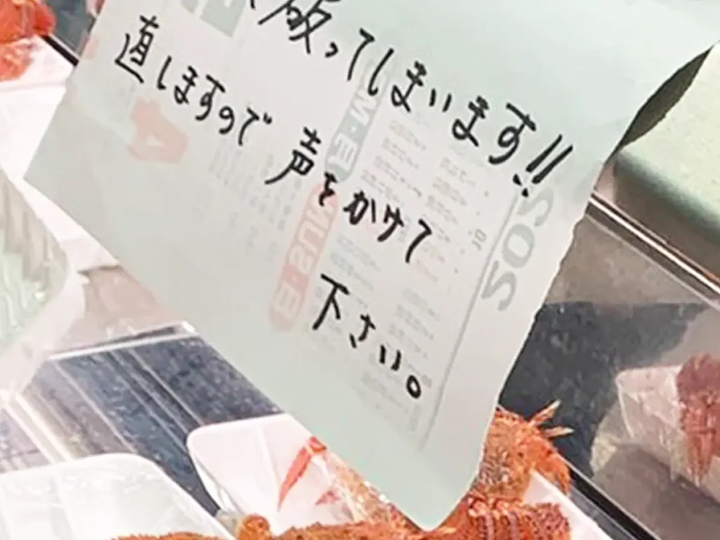 店のカニ売り場の写真