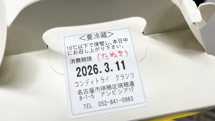 ケーキの箱の写真