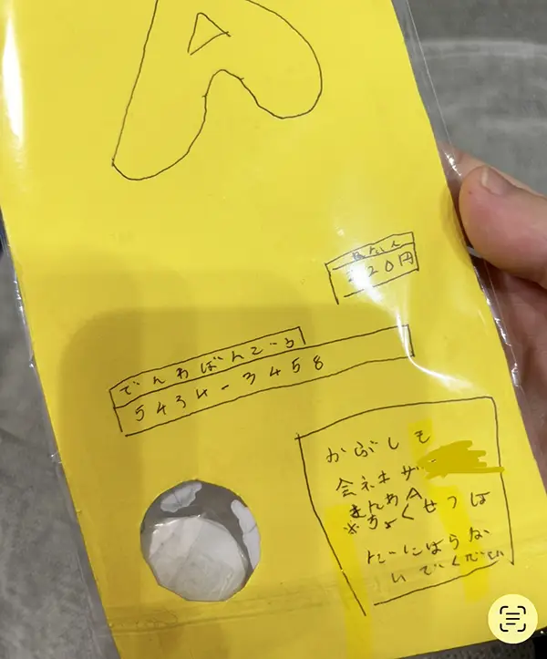 8歳の子供が作った鬼滅シールの写真