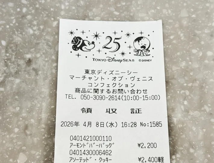 東京ディズニーシーの限定レシート（撮影：grapeトレンド編集部）