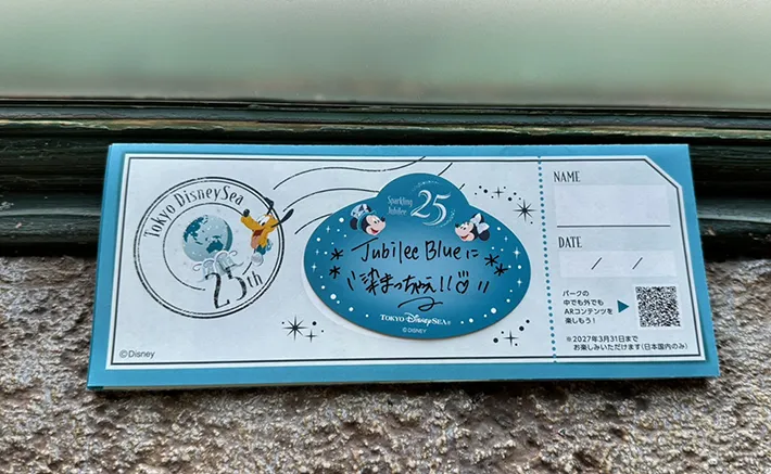リーフレットとジュビリーシール（撮影：grapeトレンド編集部）