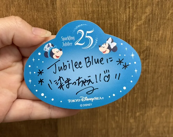 ジュビリーシール（撮影：grapeトレンド編集部）