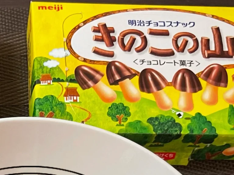 『きのこの山』と『たけのこの里』の写真